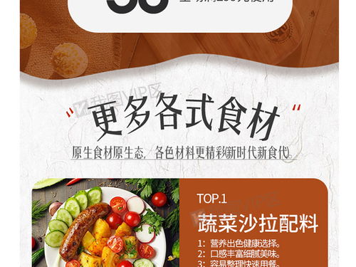 簡約時尚大氣淘寶食品促銷圖片素材及手機端模板大全