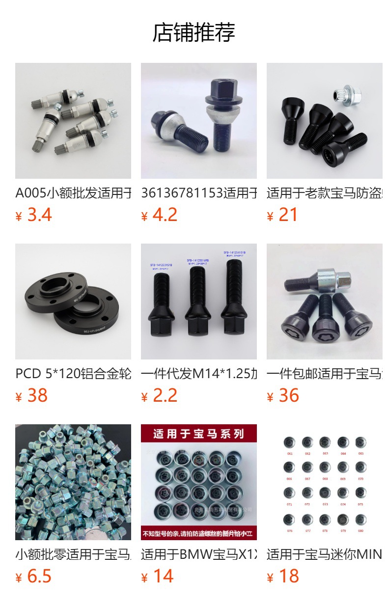 寶馬汽車防盜螺絲套筒鑰匙 安全與便利的完美結合