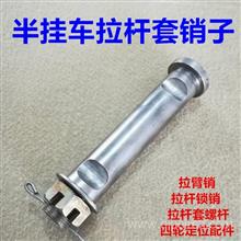 半掛車?yán)瓧U銷 選購指南與配件市場分析